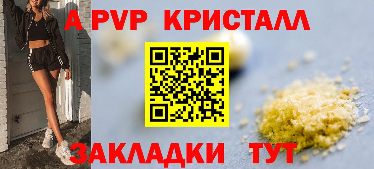 A-PVP  Вход с VPN  Муром  Альфа ПВП кристаллы  Alpha PVP VHQ 