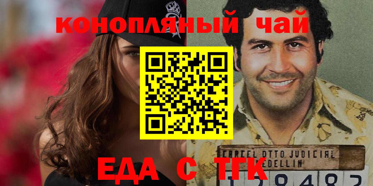 Муром  Cannafood марихуана  Вход с VPN 