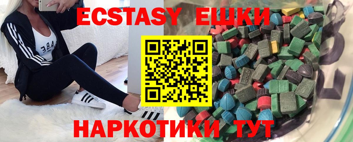 Экстази 99% Муром