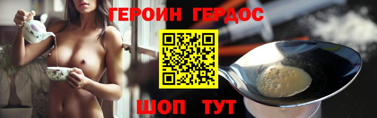 Героин афганец Муром