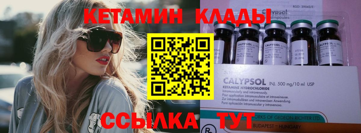 Кетамин VHQ Муром