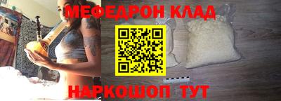 мефедрон VHQ Дубна