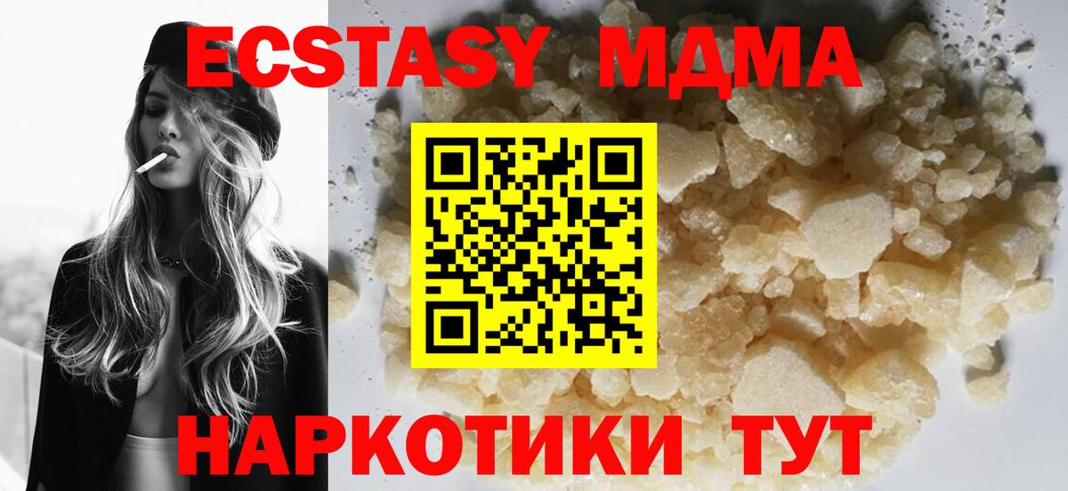 Муром  МДМА crystal  MDMA Molly  Вход с VPN 