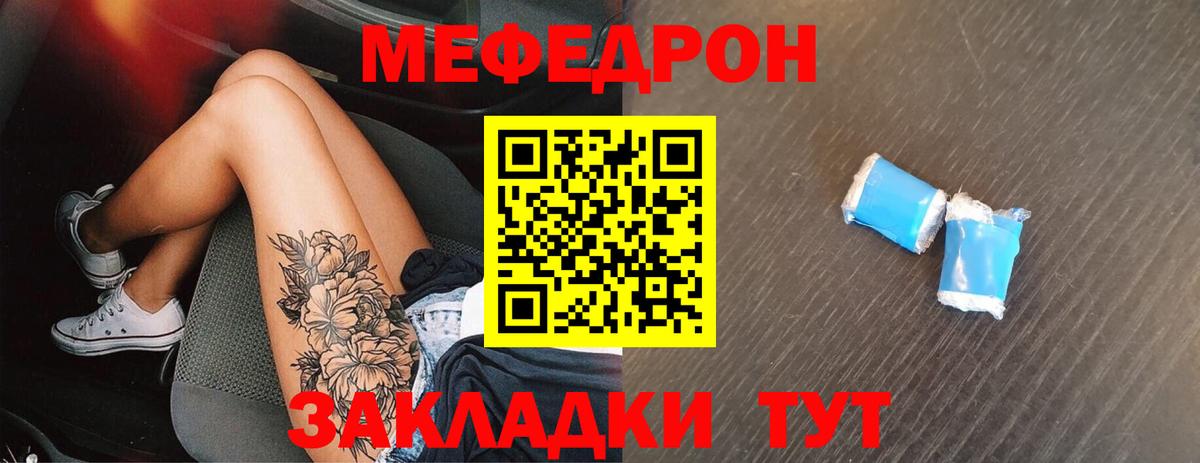 Меф мука Муром