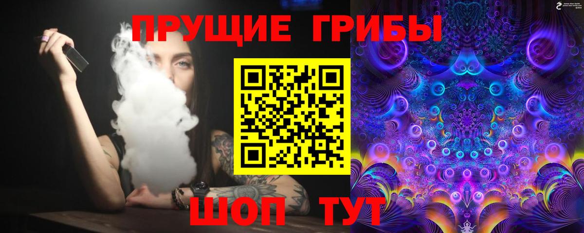 Галлюциногенные грибы ЛСД  Псилоцибиновые грибы мухоморы  Вход с VPN  Муром 